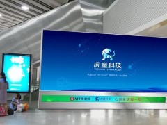 深圳虎童科技有限公司地铁高清智能互动大屏上线