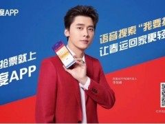 五位一线明星代言百度APP抢票神器助游子归乡返程