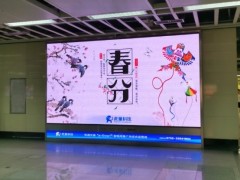 大好风光春分日，虎童科技地铁大屏风筝飞