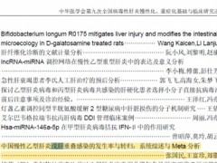 专家：乙肝患者再感染戊肝，病死率高7.5倍
