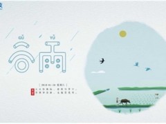 谷雨纷纷，虎童科技地铁大屏媒体添生机