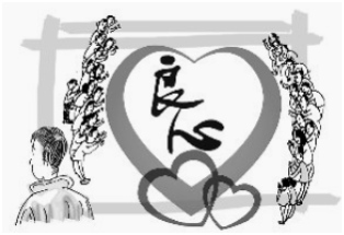 良心.png