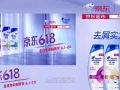 去屑实力派，虎童科技地铁大屏媒体助力海飞丝618年中大促