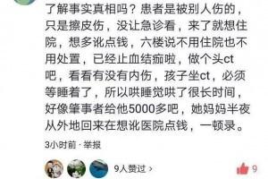 2岁娃被撞就诊7小时，遭推诿6次，2名急诊医生遭辞退！