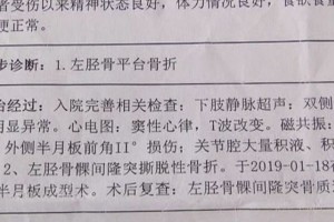 银河女子花上万元做理疗 之后发作的事让她惶惶不安