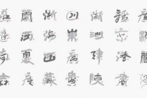 34省市还能够这么写网友本来我家园还藏了这个隐秘