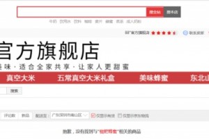 3批次蜂蜜检出抗生素由同一家公司生产蜂之侣、88度等中招