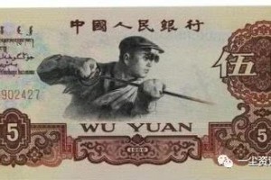 这张5元可以获世界精美钱币国际金奖为啥