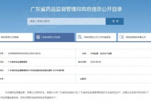 商丘金马药业标示产品婴儿健脾散又出问题