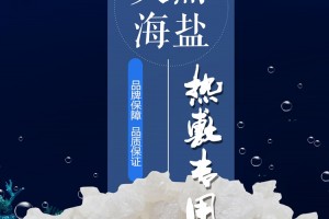 粗盐热敷有什么好处