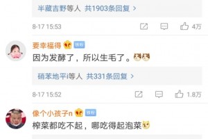 在韩销售的泡菜饮料可用于治疗秃头看了评论我笑了