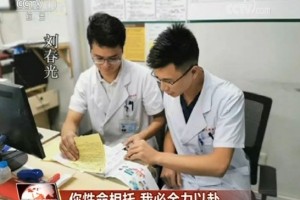【你性命相托我必全力以赴】病人患急症医生骚扰式抢救
