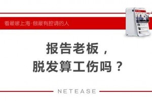 90后迈入脱发主力军熬夜工作只为买更逼真的假发