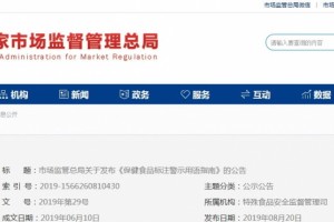 保健品食品不再傻傻分不清明年起保健品要有警示语