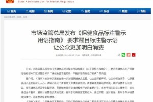 国家出手保健品的包装将有重大变化提醒父母要看清