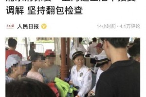 上海迪士尼坚持搜包哪来的底气多次因食品问题被查处