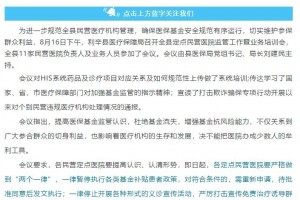 民营医院禁止举行义诊活动！这些诱导群众就诊的行为你知道吗