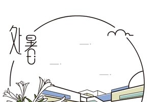 节气处暑寒来争秋夺暑之时养阴护阳是关键！