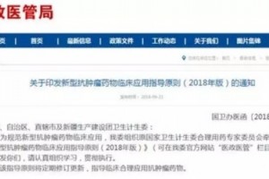 国家发文要求严格限制抗癌药滥用，千万不能谋财害命致贫！