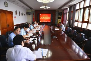 我院召开领导班子党史、新中国史集中研讨会和对照党章党规找差距专题会