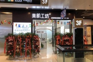 皮肤管理中心开店早期要注意哪些问题
