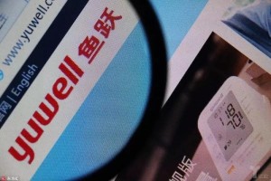 鱼跃医疗2019上半年净利增1349%电商大幅拉动销量