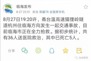 【痛心】猫狸岭事故已5死31伤民警舍命救援！遭遇突发事故时如何在隧道里逃生