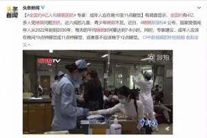 31岁癌症晚期不好好睡觉真的会死