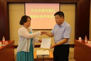 关注我省顺利通过省级消除疟疾终审评估