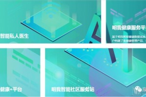 加速线下服务站部署百诺健康明我如何打造健康管理闭环