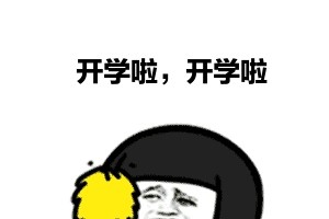 开学啦！南海最全A级学校食堂名单在此！