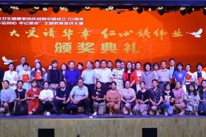 用爱谱写儿医故事用心倾诉儿医之声——我院两位选手在市卫健委不忘初心牢记使命主题宣讲大赛中喜获殊荣
