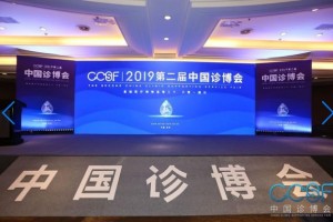 原创第二届中国诊博会在举行糖尿病连锁医院创始人分享20年实践历程