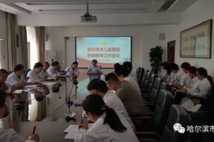 创城促进科学发展创建文明医院哈尔滨市儿童医院创城工作动态汇报