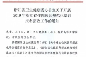 文献速递丨全科住院医师规范化培训中亚专长培养的探索与实践