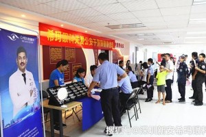 希玛眼科关爱公安干警眼健康