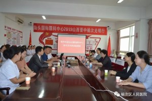 汕头国际眼科中心2019山西晋中榆次光明行手术支援启动