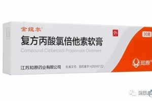 使用复方丙酸氯倍他索软膏治疗银屑病会有不良反应吗