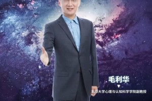 毛利华演化让我们因为自私所以利他但人类可以选择更多