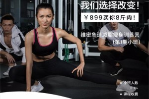 只需要12天减去身上8斤肉！手把手教你如何减肥