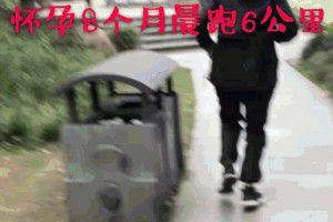37岁孕妈火了举60斤杠铃每天跑5公里预产当天还在健身