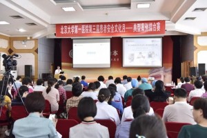 世界患者安全日丨我院举办第三届患者安全文化月—典型案例擂台赛