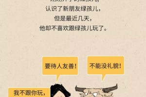 漫画科普开学季通缉两个喜欢欺负小盆友的坏蛋！