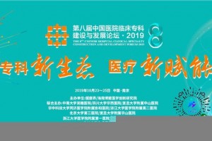 改规矩啦第四季中国医院管理案例评选有啥新变化