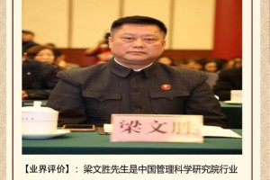 梁文胜教授入驻华医条网