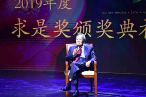 求是奖揭晓现场97岁诺奖得主清华学术女神都皮了一下