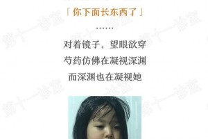 姑娘你下面长东西了……