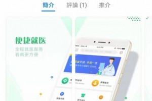 珠海卫生局发布了官方APP网友预约挂号神器