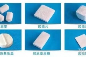 湃生生物研发胶原蛋白再生医学材料系列产品获国家药监总局医疗器械认证