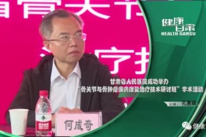 健康甘肃第580期2019年9月27日晚2121分甘肃经济频道播出